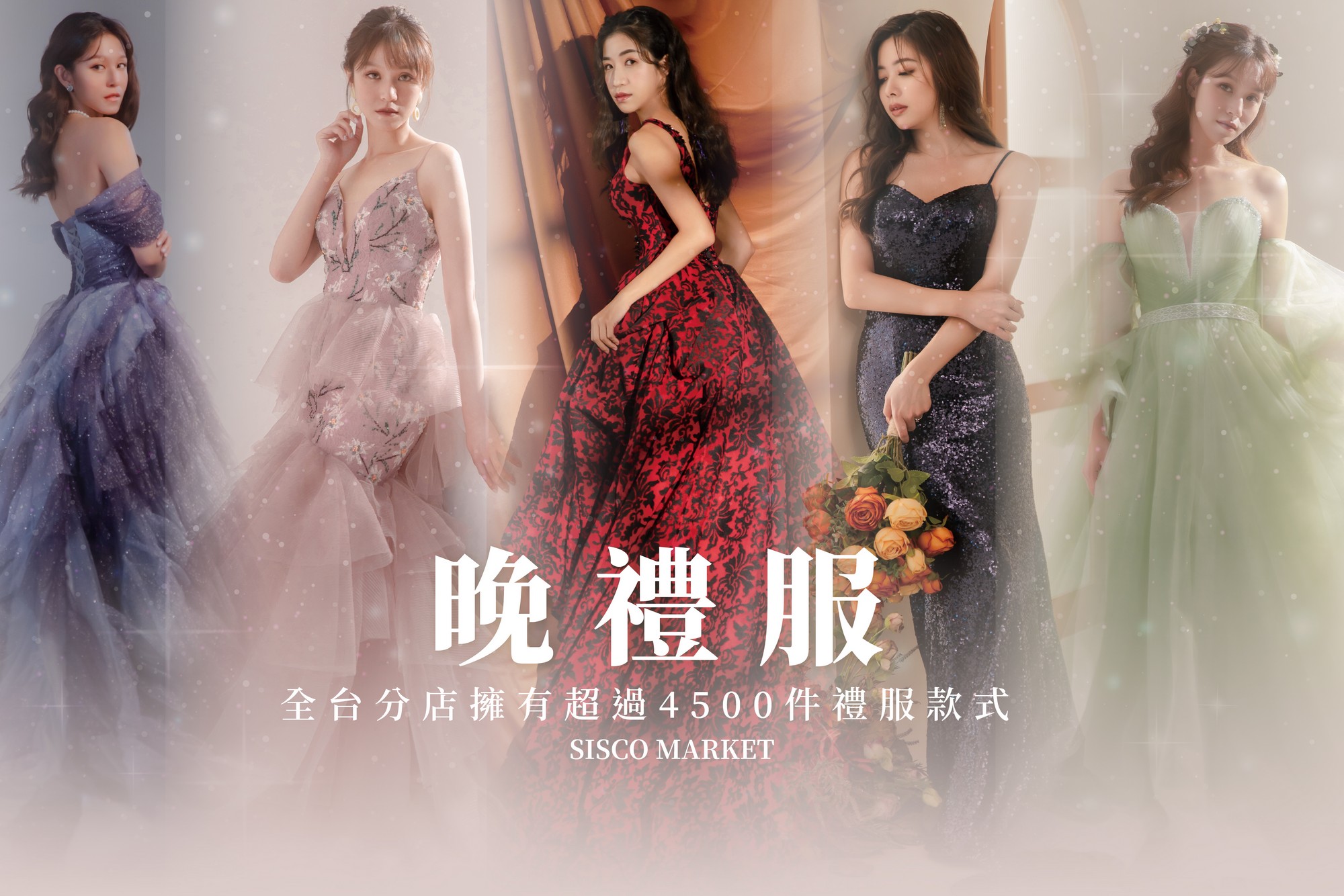 喜事多婚紗,婚紗,婚紗照,婚紗寫真,婚紗攝影